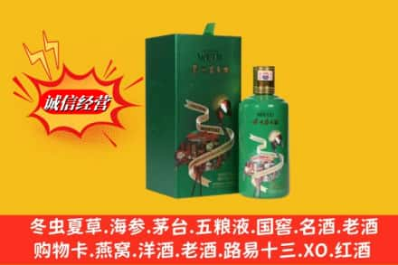 舟山求购回收出口茅台酒