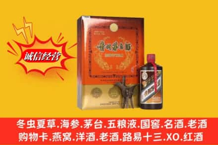 舟山高价上门回收贵州茅台酒