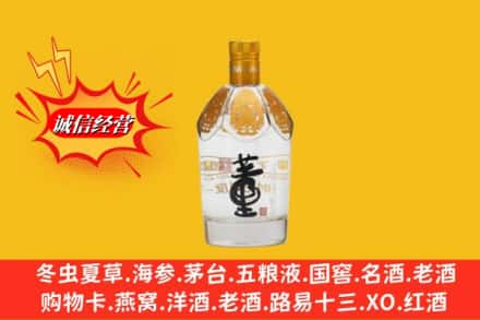 舟山求购回收老董酒